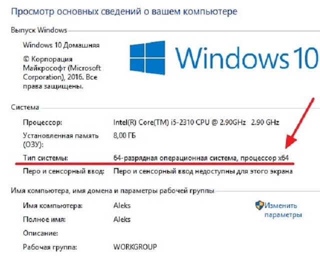 Как узнать, 32-битная или 64-битная ли у меня Windows?