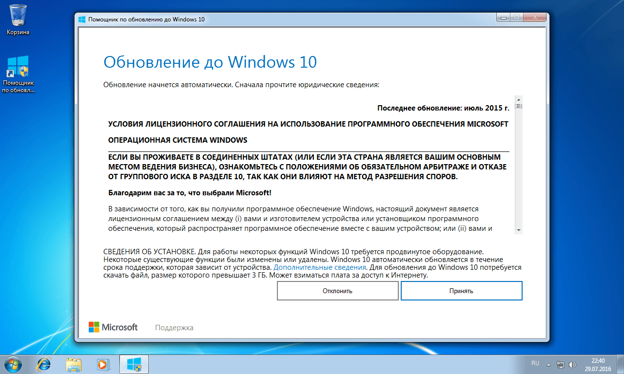 Windows 7 устарела: обновление до Windows 10 менее чем за 10 долларов!