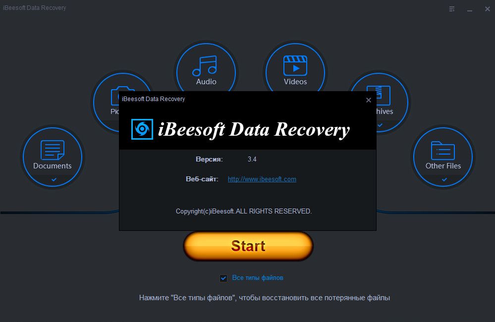 iBeesoft Data Recovery поможет вам восстановить утраченные файлы
