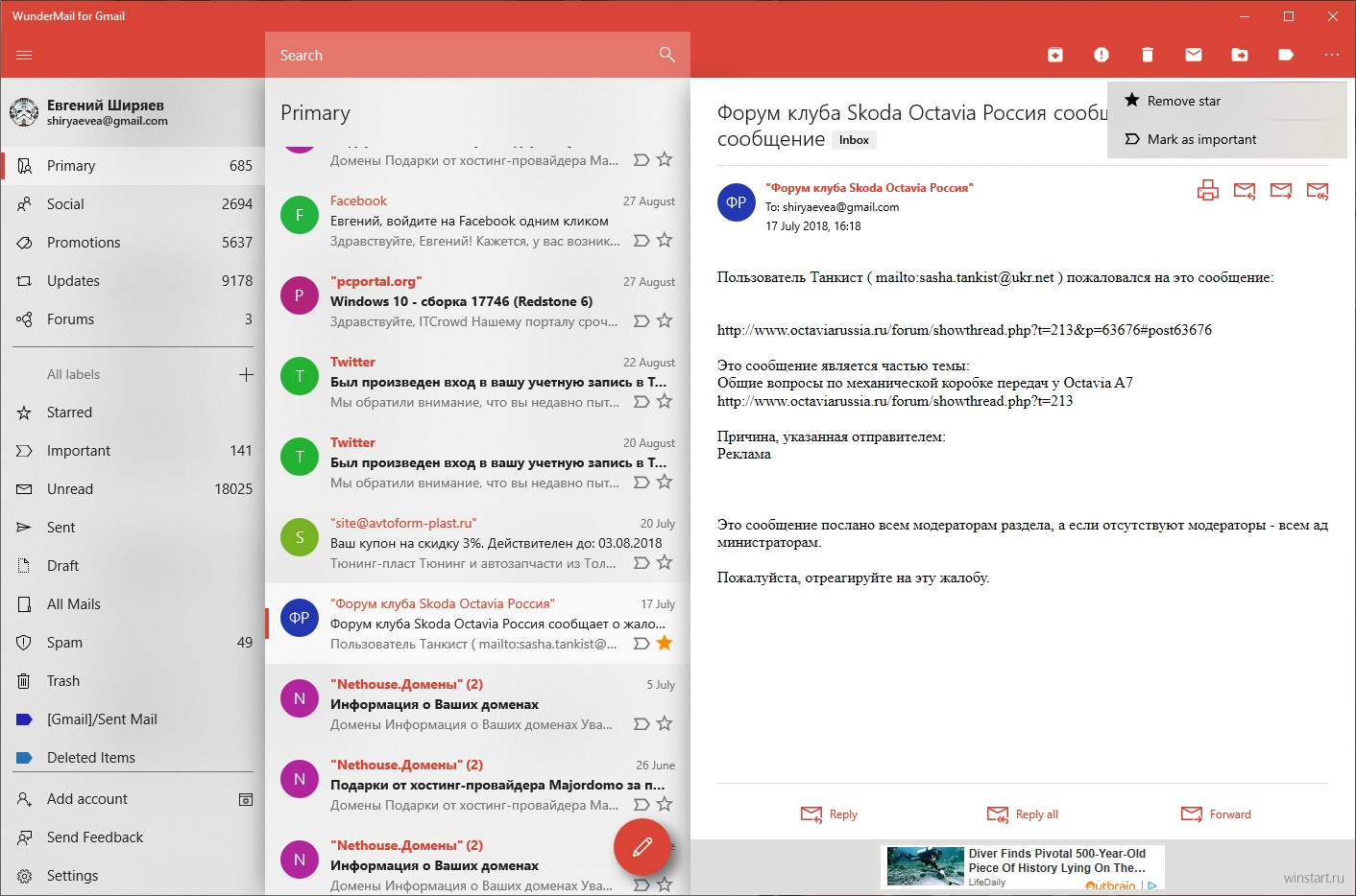 WunderMail: отличный клиент Gmail для Windows 10