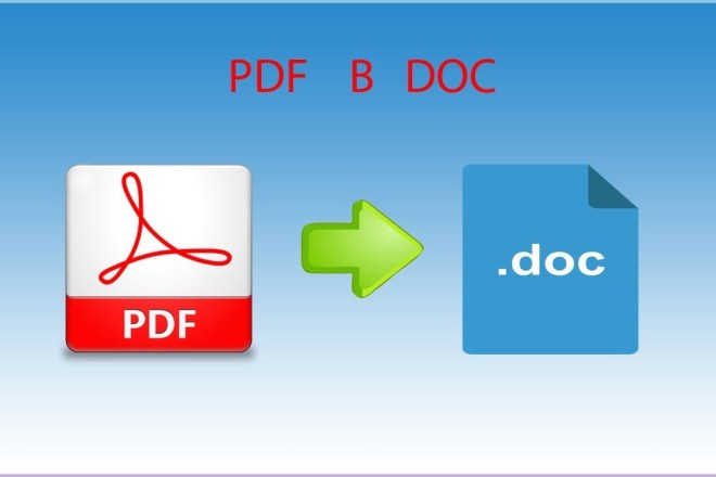 5 веб-приложений для конвертирования PDF